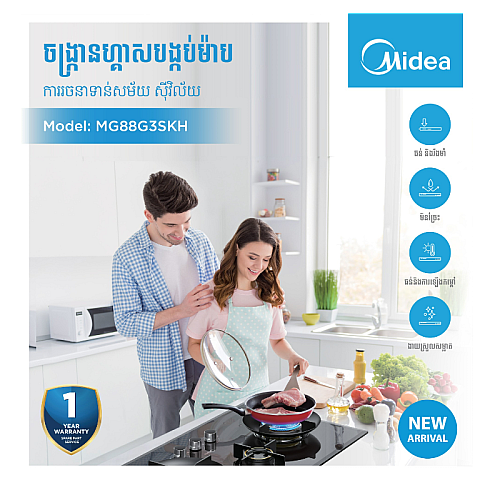 Midea Build-In/Stand Gas Stove Model MG88G3SKH (Mirror Body,Build-in or Stand,Three Head)